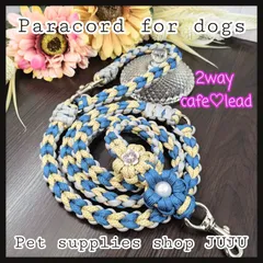 即購入可★パラコード 2way カフェリード(オーダー可能)ティール×ドットベージュ×ライトグレー 小型犬 中型犬  ペットグッズ