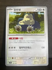 2026年最新】カビゴン プレイマット 韓国の人気アイテム - メルカリ