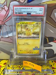 PSA9 ピカチュウ 242/SV-P イラストレーションコンテスト2024 プロモ