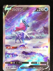 ポケモンカードゲーム ポケカ スイクンV SAR S12a-215 S12a ハイクラスパック「VSTARユニバース」 トレカ TCG 219