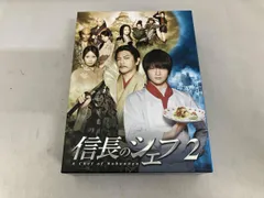 2026年最新】信長のシェフ dvdの人気アイテム - メルカリ