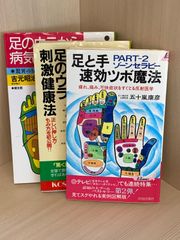 初版・帯付き】 快楽病棟 下 / 千草忠夫（ベストセラーズ文庫） 絶版