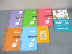 ニチイ　医療事務教材セット完全版　2025 医療事務・医師事務作業補助の副教材（問題集）一覧｜医療事務の資格