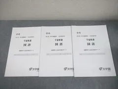 2026年最新】浜学園7冠特訓の人気アイテム - メルカリ