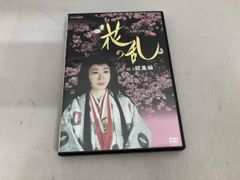☆NHK大河ドラマ 花の乱 完全版 DVD 全10巻 全巻セット 三田佳子