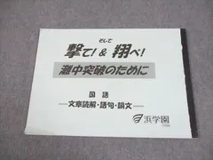 2026年最新】浜学園 撃ての人気アイテム - メルカリ