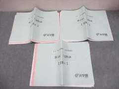 2026年最新】浜学園7冠特訓の人気アイテム - メルカリ