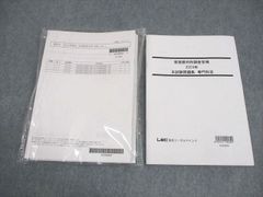 LEC東京リーガルマインド 公務員試験 家庭裁判所調査官補 本試験問題集 2025年合格目標 全て未使用品 計5冊 018S4D
