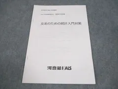 2026年最新】河合塾kals 医学部編入の人気アイテム - メルカリ