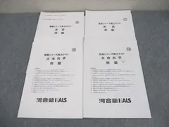 ⭐︎小テスト付き⭐︎ 【2022年】河合塾KALS 完成シリーズ テキスト ※裁断済 2026年最新】kalsの人気アイテム - メルカリ
