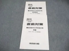 2026年最新】滋賀医科大学編入試験の人気アイテム - メルカリ