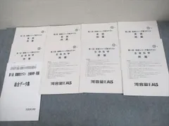 2026年最新】生命科学 KALS 完成シリーズの人気アイテム - メルカリ