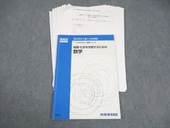 2026年最新】河合塾kals 医学部編入の人気アイテム - メルカリ
