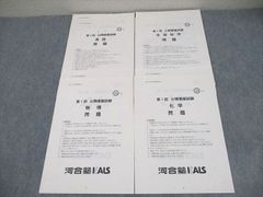 新品未使用】kals 公開模擬試験 物理・化学 解答解説付き - メルカリ