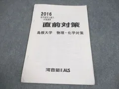 2026年最新】河合塾kals 医学部編入の人気アイテム - メルカリ