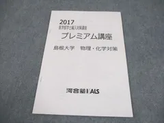 2026年最新】kals 物理化学の人気アイテム - メルカリ