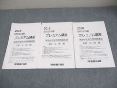 河合塾KALS 医学部学士編入対策講座 医学英文法 例文集 基礎シリーズ