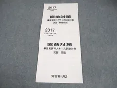2026年最新】滋賀医科大学編入試験の人気アイテム - メルカリ