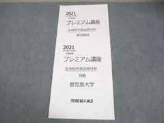 KALS カルス  完成実践テスト合計4回分　講義ノート　学士編入過去問セット 2026年最新】河合塾kals 医学部編入の人気アイテム - メルカリ