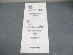 KALS カルス  完成実践テスト合計4回分　講義ノート　学士編入過去問セット 2026年最新】Kals 生命科学の人気アイテム - メルカリ