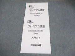 2026年最新】編入 過去問の人気アイテム - メルカリ