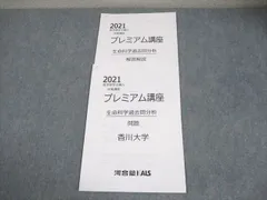 KALS プレミアム講座 過去問分析 セット バラ売り不可 2026年最新】医学部学士編入 過去問の人気アイテム - メルカリ