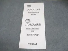 2026年最新】医学部学士編入 過去問の人気アイテム - メルカリ