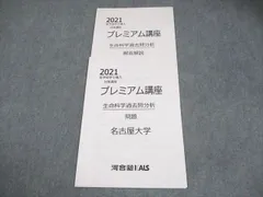 2026年最新】編入 過去問の人気アイテム - メルカリ