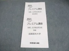 2026年最新】医学部学士編入 過去問の人気アイテム - メルカリ