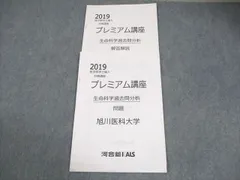 2026年最新】医学部学士編入 過去問の人気アイテム - メルカリ
