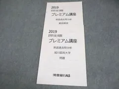 2026年最新】旭川 編入 過去問の人気アイテム - メルカリ