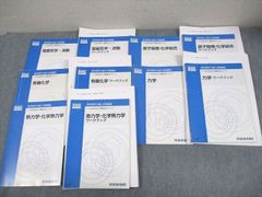 河合塾KALS 2023 生命科学 完成・実戦シリーズセット - メルカリ