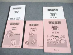 2026年最新】浜学園 小3 テキストの人気アイテム - メルカリ