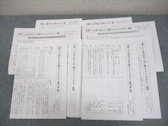 C*様 日能研 合格力育成・合格力実践テスト 6年後期 第1回〜第12回