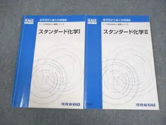 2026年最新】河合塾kals 医学部編入の人気アイテム - メルカリ