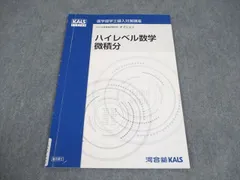 2026年最新】河合塾kals 医学部編入の人気アイテム - メルカリ