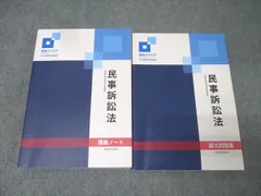 2026年最新】資格スクエア 予備試験の人気アイテム - メルカリ