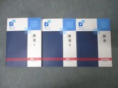 2026年最新】資格スクエア 予備試験の人気アイテム - メルカリ