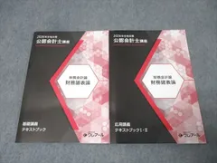 2026年最新】公認会計士 セットの人気アイテム - メルカリ