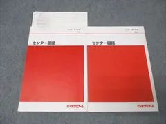 2026年最新】代ゼミテキストの人気アイテム - メルカリ