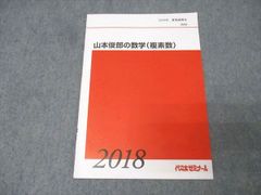 代々木ゼミナールテキスト 1991年 難関私大古文 - メルカリ