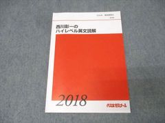 佐々木和彦のハイレベル英文読解 冬期講習会 2015 - メルカリ
