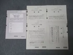 2026年最新】プライムステージ 模試の人気アイテム - メルカリ