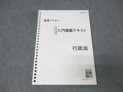 2026年最新】基礎マスター 伊藤塾の人気アイテム - メルカリ
