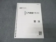 2026年最新】基礎マスター 伊藤塾の人気アイテム - メルカリ