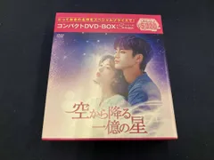 2026年最新】空から降る一億の星DVDの人気アイテム - メルカリ