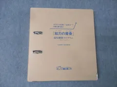 しっぽ 【難関中学受験用『知力の背骨』】 理科＆国語 特訓教材セット 2026年最新】知力の背骨の人気アイテム - メルカリ
