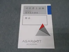 2026年最新】アガルート 司法書士の人気アイテム - メルカリ
