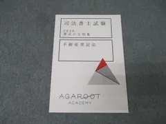 2026年最新】司法書士 アガルートの人気アイテム - メルカリ