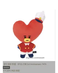 BTS BT21 1周年記念 日本限定 TATA ぬいぐるみ